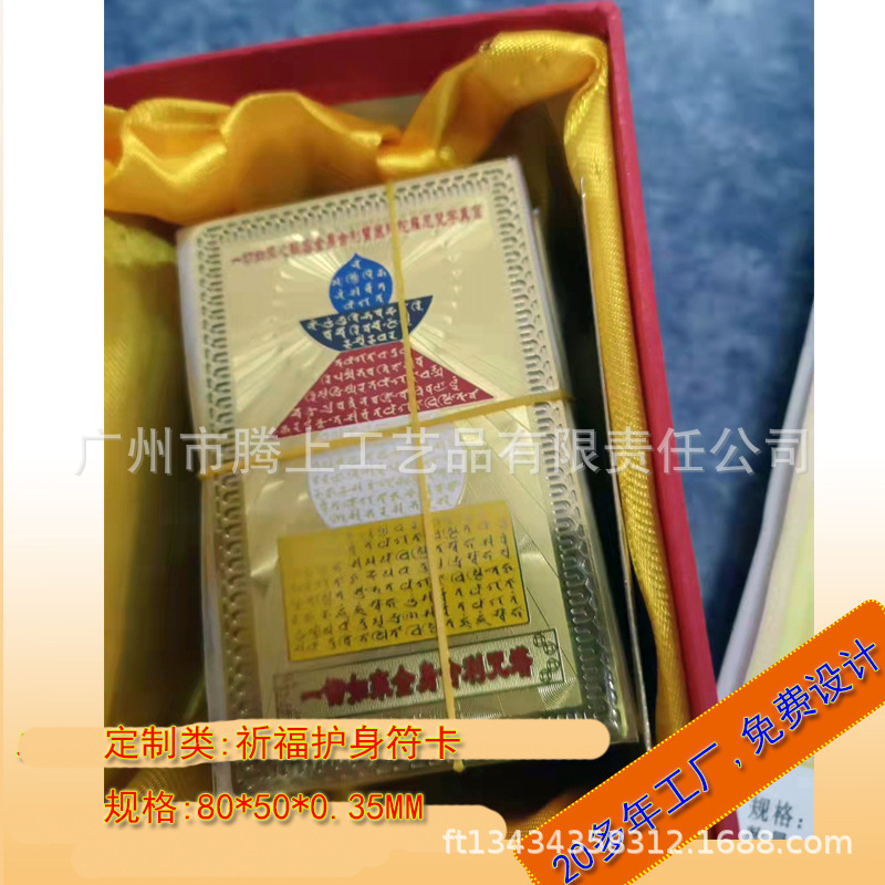All Tathagata's Heart Secret Whole Body Relic Treasure Basket Seal Dharani Sutra Buddhist Eye Buddhist Affinity Copper Material