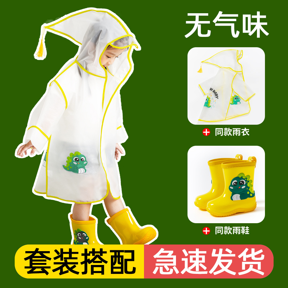 어린이 비옷  소년과 소녀 유치원 투명한 방수 공룡 판초 1-7 세 어린이와 소년 YANBING