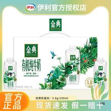 金典梦幻盖有机纯牛奶250ml*10瓶装学生早餐奶乳饮整箱批发礼盒装