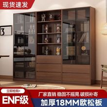 书柜欧松板自由组合书房书柜一体靠墙玻璃门展示柜全封闭靠墙酒柜