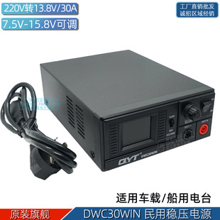 ��2026����QYT DWC30WIN���v�C�����_�P�Դ܇��̨����̨���^̨