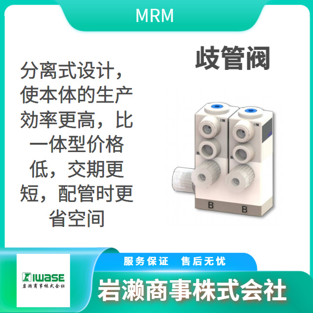 MRM 氟树脂针阀 PFA气控阀 隔膜阀 SN2-008TF-SA-1.5D