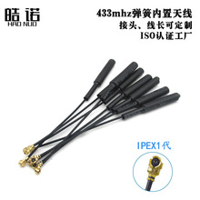 433MHZ�����쾀 ����ģ�K�����쾀 �o���հlIPEX�ӿ��쾀 RG113��