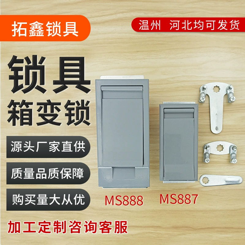 Ms888 Коробка с переменным замком Замок распределительной коробки Замок ms887 Замок силового шкафа Открытый высокий и низкий замок двери шкафа Замок из сплава
