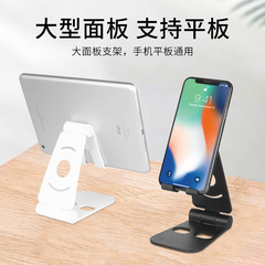 手机支架双折叠便携桌面支架懒人平板通用支架抖音直播网课手机架