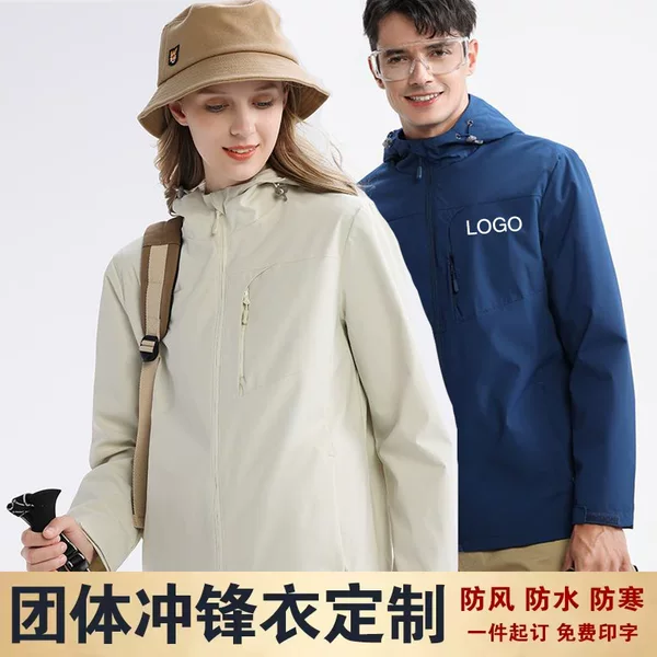 Autumn Windproof Jacket for Men and Women, Hooded Waterproof Windbreaker Jacket, Workwear, Custom Printed Logo, Thin Softshell Jacket for Men