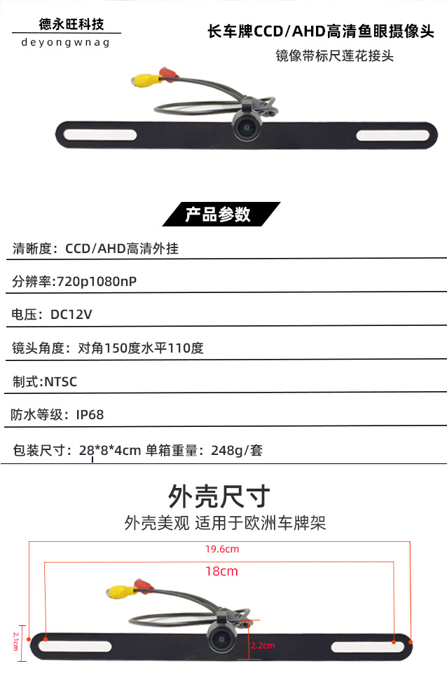 American-Style European Ccd Ahd High-Definition Reversing Mirror Image Car License Plate Rear View Hd Camera