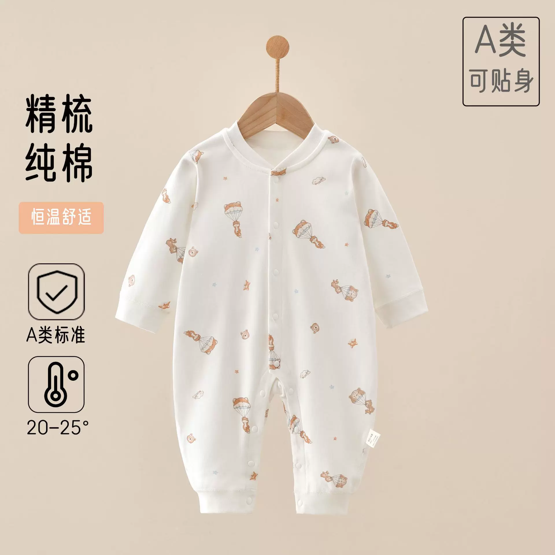 婴儿连体衣a类纯棉四季宝宝衣服长袖哈衣可爱爬服安阳童装家居服