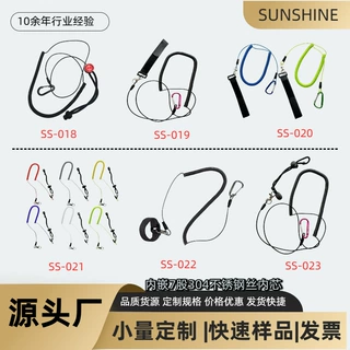 定制钓鱼防丢失手绳工具防脱竿绳钢丝芯溜鱼弹力绳钓箱用渔具多样
