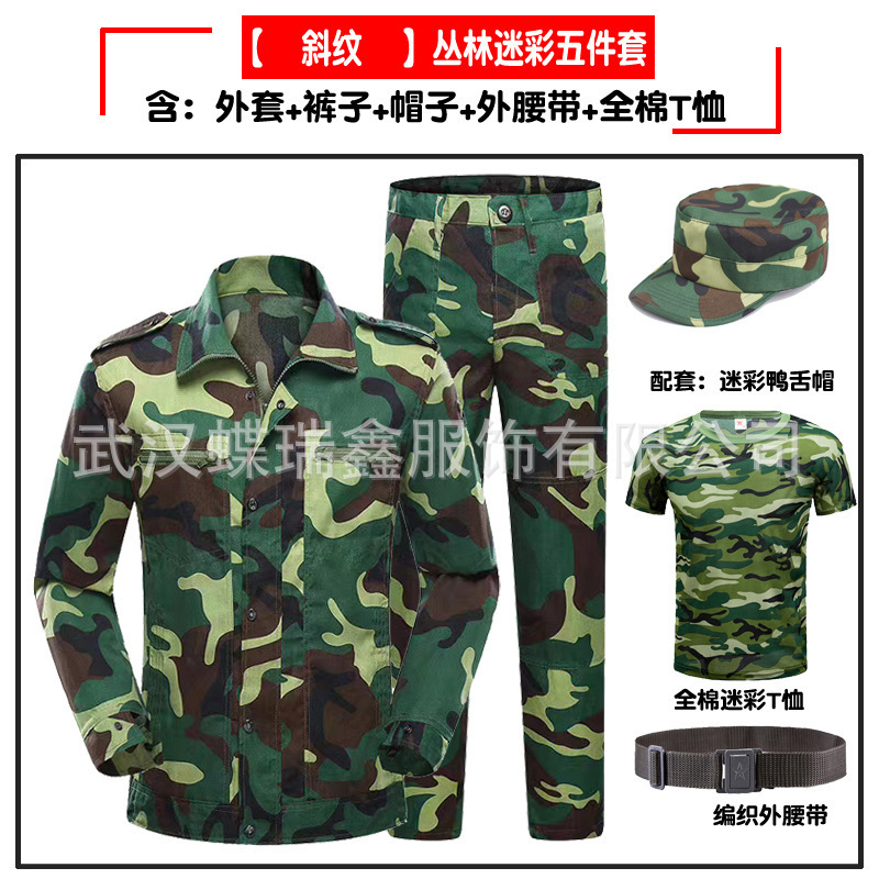 Military Training Uniform Short-Sleeved T-Shirt Set for Men and Women, Camouflage T-Shirt, Summer Thin Work Clothes for Junior High School, High School, and College Students, Quick-Drying Military Training Uniform Short-Sleeved T-Shirt Set for Men and Women, Camouflage T-Shirt, Summer Thin Work Clothes for Junior High School, High School, and College Students, Quick-Drying
