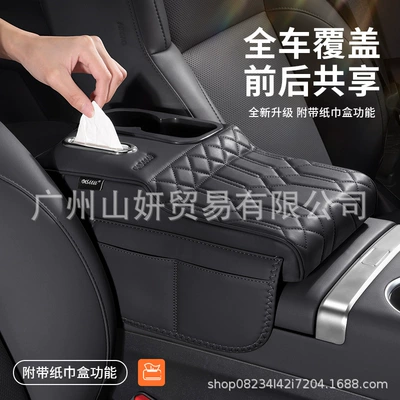 Protective Cover Universal | Universal Armrest box pad
