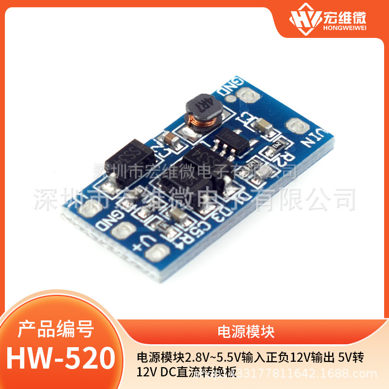 Power Module 2.8V ~ 5.5V input positive and negative 12V output 5V to 12V DC DC converter board Power Module 2.8V ~ 5.5V input positive and negative 12V output 5V to 12V DC DC converter board