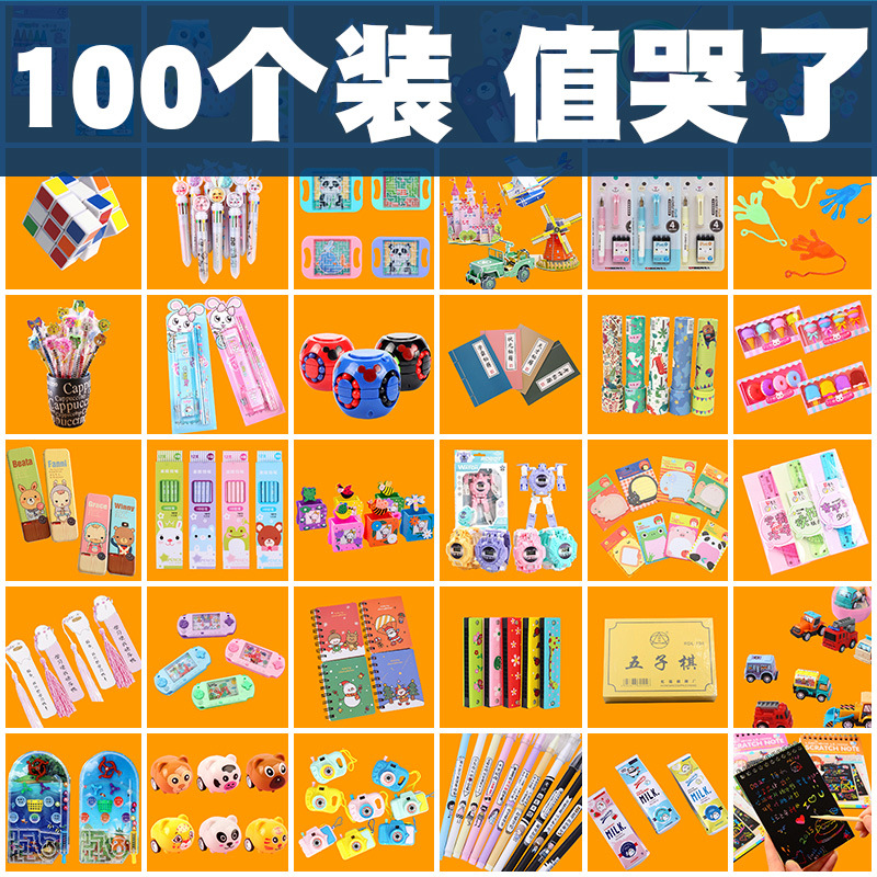 Creative whole class training class primary school students reward gifts kindergarten toys small gifts stationery birthday sharing prizes