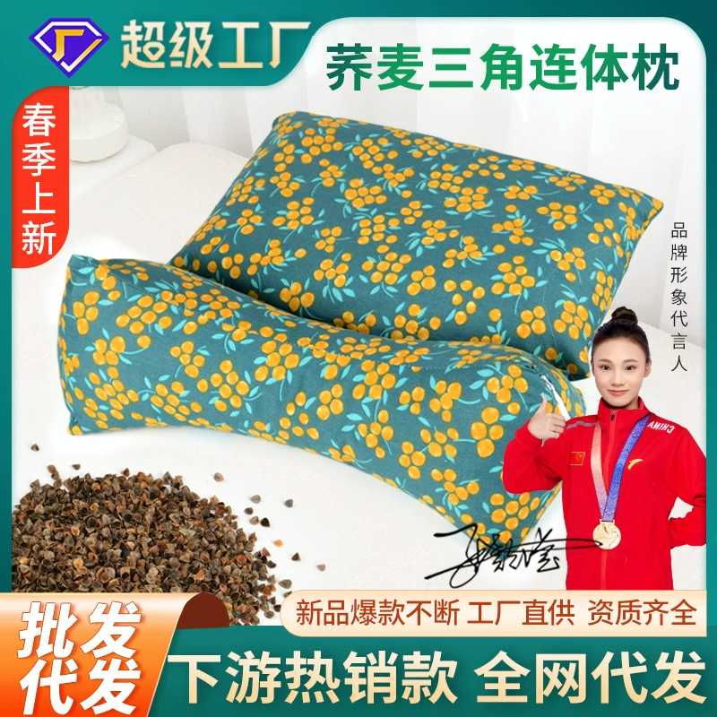 Треугольная подушка для шейного отдела позвоночника для взрослых, поддержка при сне, предотвращает обрушение шейного отдела позвоночника, для использования в одиночной семье, жесткая подушка для сна из гречневой крупы, треугольная подушка из гречневой крупы.