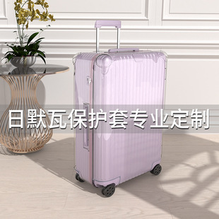 Suitable for full-line Japanese Murwa luggage case protective cover 21-30 inch rimowa travel boarding trolley case cover