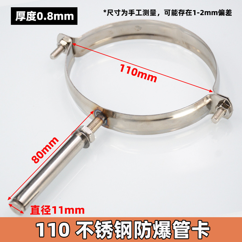 ステンレス鋼パイプクランプ壁クランプ PVC 排水管固定ブラケットクランプ 50/75/110/160 パイプクランプパイプクランプ|undefined