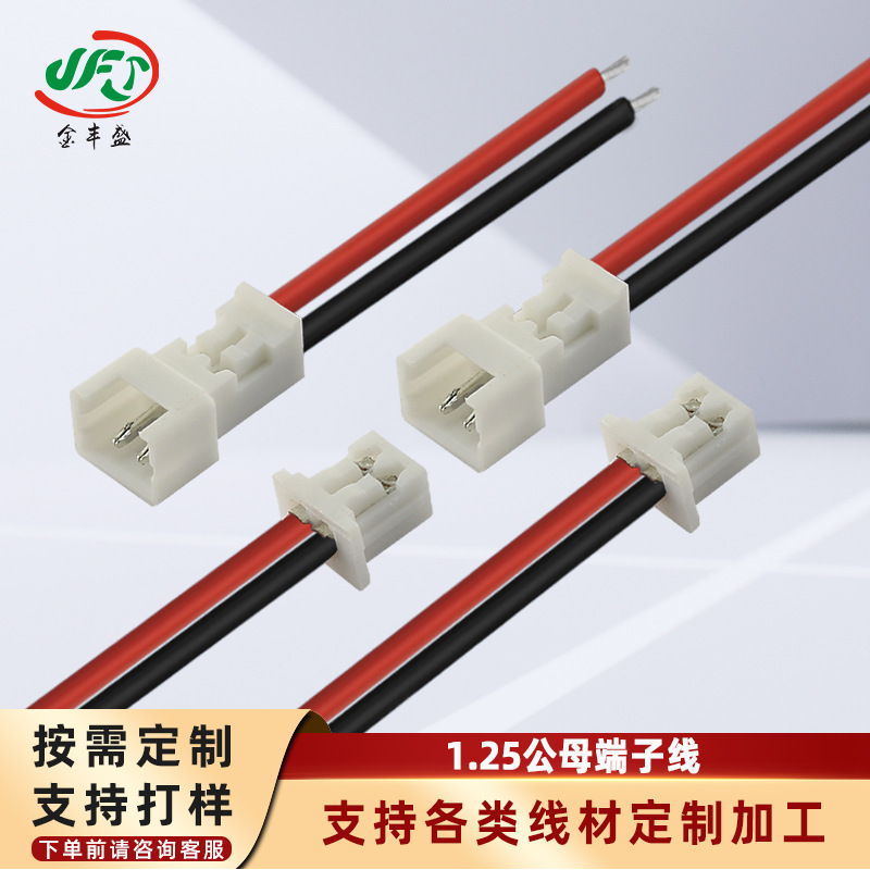 Direct Supply Wire 1.25 Pitch Male-Female Connector Cable Led Low Current Empty Connection Extension Wire Terminal Cable 2P Connector Direct Supply Wire 1.25 Pitch Male-Female Connector Cable Led Low Current Empty Connection Extension Wire Terminal Cable 2P Connector