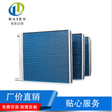 水空调表冷器铝箔翅片中央空调水冷蒸发器机组4/6/8排高效换热