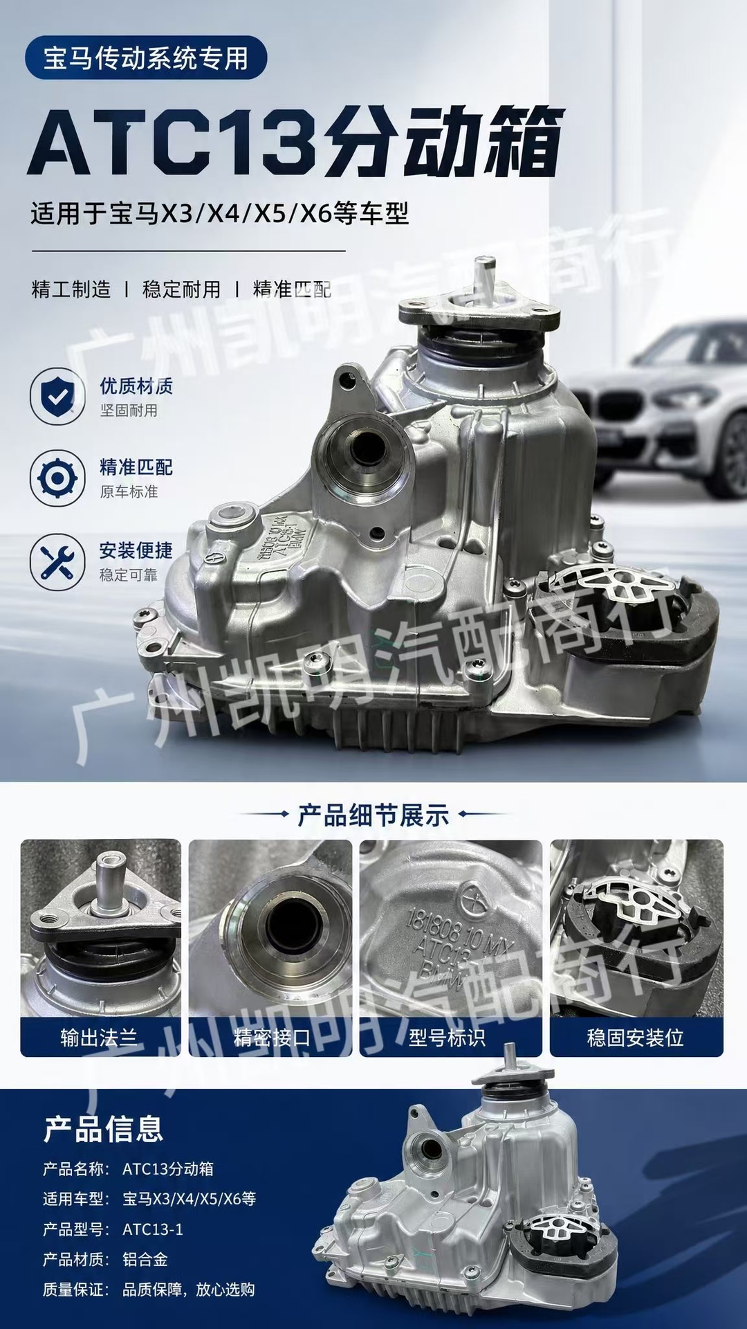 ATC13 BMW transfer case assembly is suitable for X3, X4, X5, X6 four-wheel drive transmission repair parts and remanufacturing