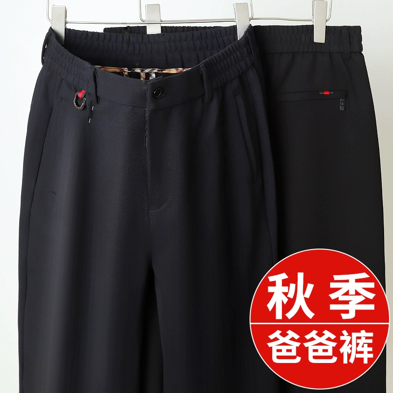 Мужские повседневные брюки, весенне-осенний стиль, деловые осенние брюки для мужчин среднего возраста, брюки для мужчин среднего и старшего возраста, черные мужские брюки, прямые брюки с высокой талией.