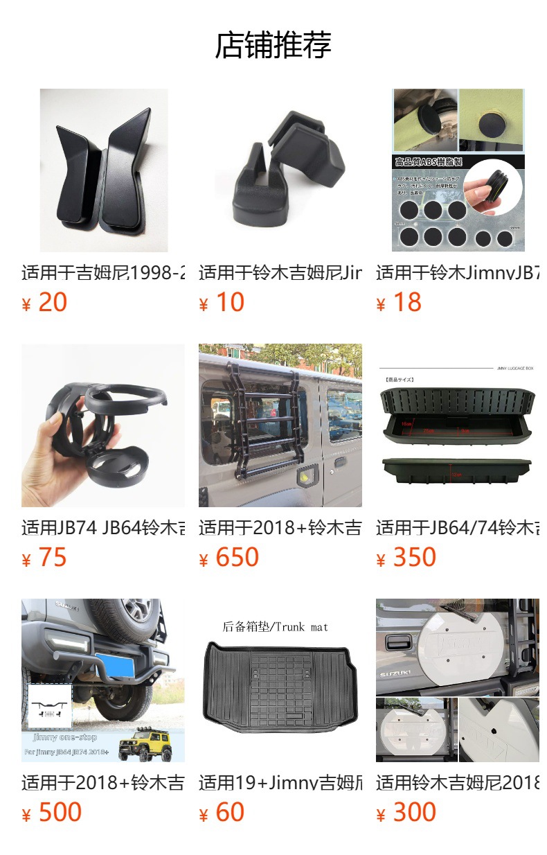Suitable for 2018+ Suzuki Jimny Jb64 Jb74 Exterior Modification Wide-Angle Auxiliary Mirror Rearview Mirror Blind Spot Mirror