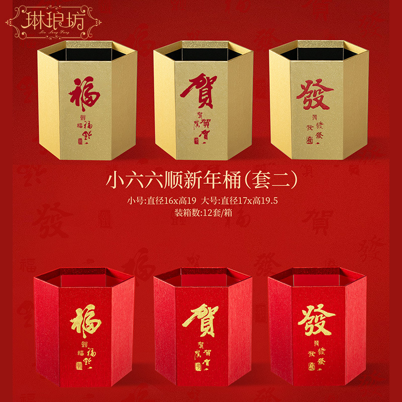 Linlang Fang xiaoliuliushun Año Nuevo Festival de Primavera celebración bendición cubo Año Nuevo Fortuna Holly cubo decorativo flores embalaje de regalo