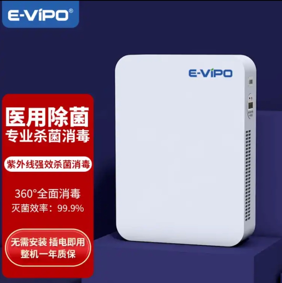 意维宝 办公室 医用 家用空气净化机 空气消毒机座地式 YL-UVS-16