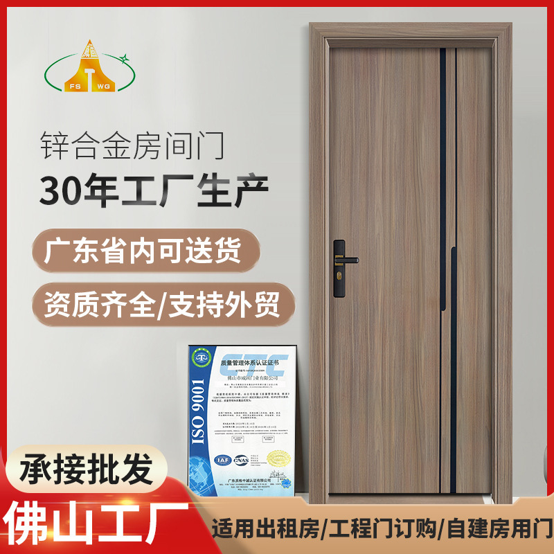 Engineering wholesale set door foreign trade sound insulation bedroom door rental house zinc alloy transfer printing room door wood grain paint door Engineering wholesale set door foreign trade sound insulation bedroom door rental house zinc alloy transfer printing room door wood grain paint door