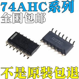 74AHC00D ȫ��ԭ�b 74AHC04D 74AHC05D 74AHC08D оƬ IC