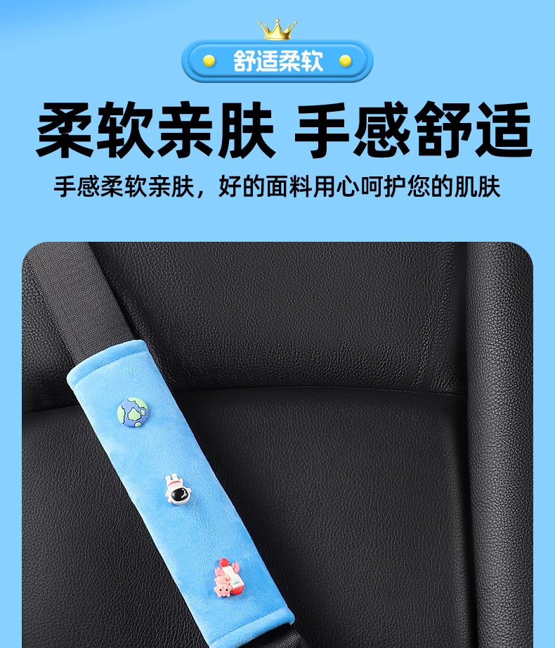 Children's Safety Belt Protective Cover Cartoon Cute Universal Anti-Neck Strangulation Fixator Car Seat Belt Shoulder Protector for All Seasons