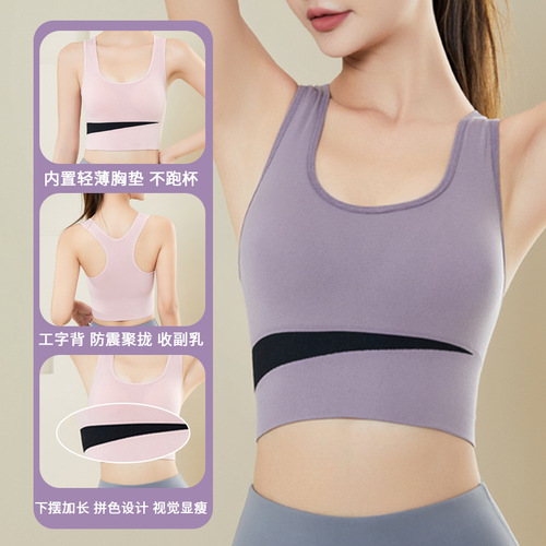 Shockproof sports vest underwear for women without rims, push-up beautiful back, anti-exposure, breathable fitness running yoga bra