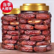 伊拉克枣1000g椰枣特级黑椰枣黄金椰枣大枣蜜枣休闲零食包邮
