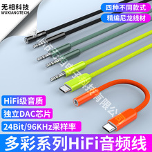 ��Ͱ���ɫtype-c�D3.5mm���ֽ�a���l�֙C����D�Ӿ����C�D���^