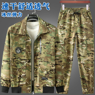 Summer Ice Silk Quick-drying Work Clothes suit Men's Lightweight Breathable Micro-elastic Labor Protection Tooling Wear-resistant and Durable Camouflage Clothing