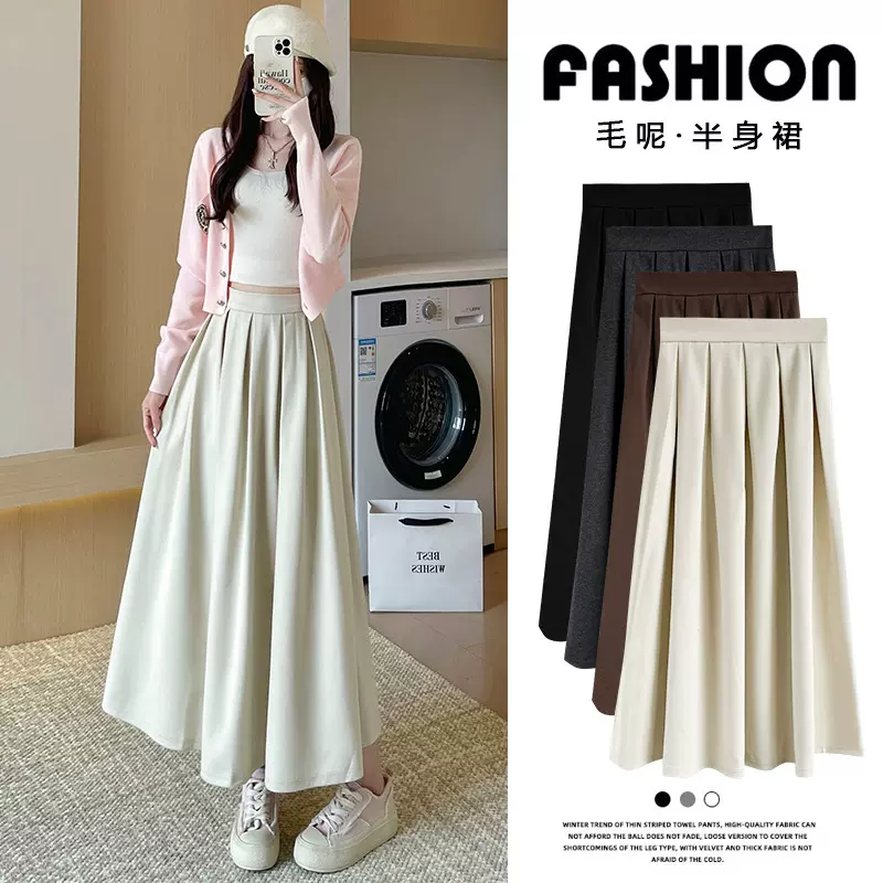 毛呢半身裙女2025秋季新款高腰垂感a字伞裙中长慵懒风山本糯米裙