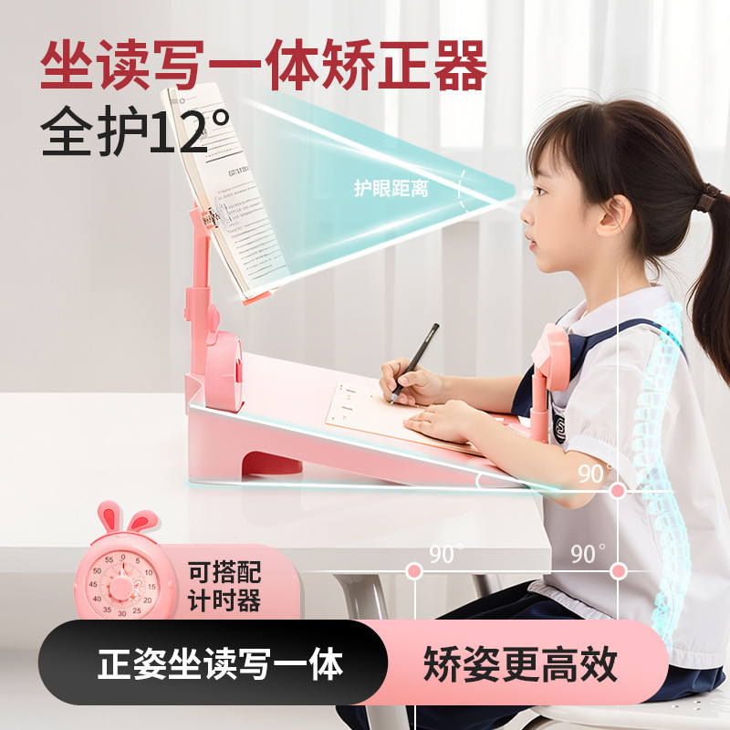 儿童坐姿矫正神器小学生防驼背近视坐读写一体阅读书架桌面款支架|undefined