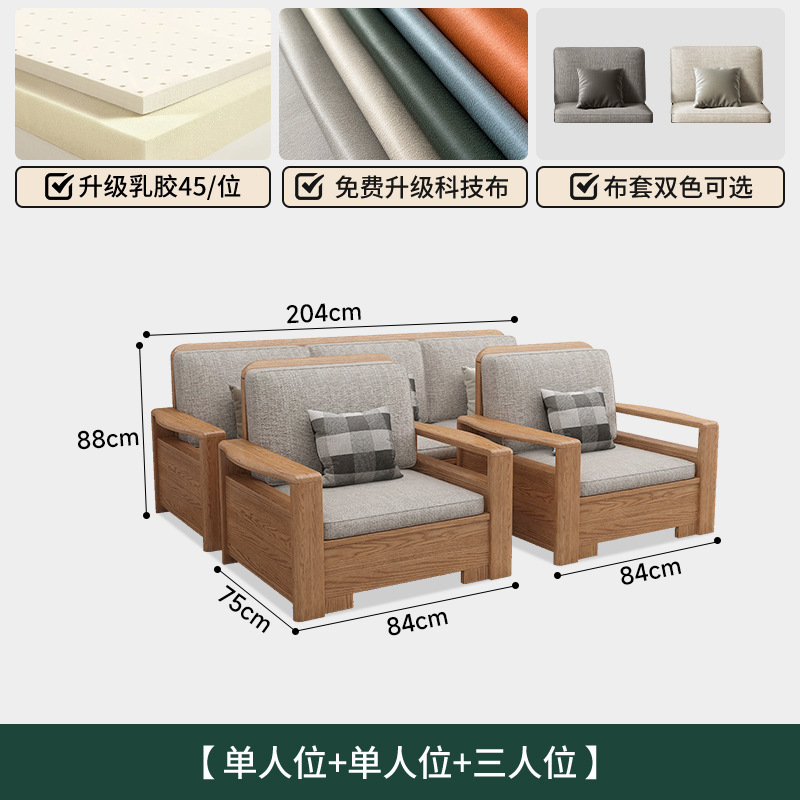 北欧白蜡木实木沙发组合布艺沙发现代简约大小户型客厅原木色家具|undefined