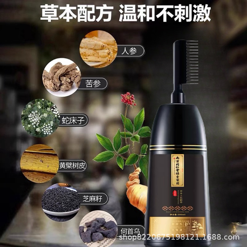 同仁堂彩遮盖白发植物染发剂 一梳黑自己在家染天然永久不 沾头皮|undefined