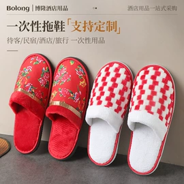 一次性拖鞋