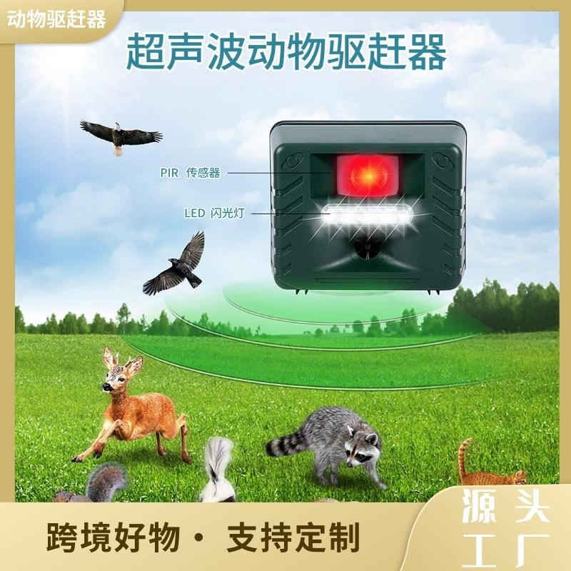 Repelente Ultrasónico Animales — Con Alarma y Luz Intermitente