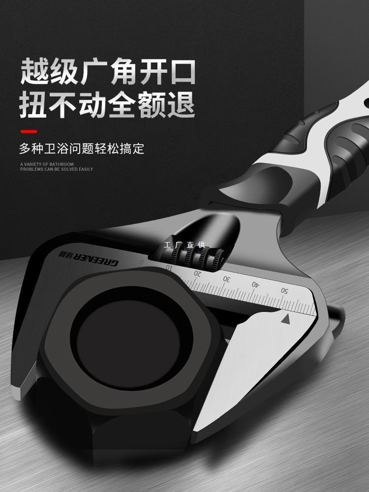 活动扳手工具德国大开口多功能活口扳手卫浴板手万用板子