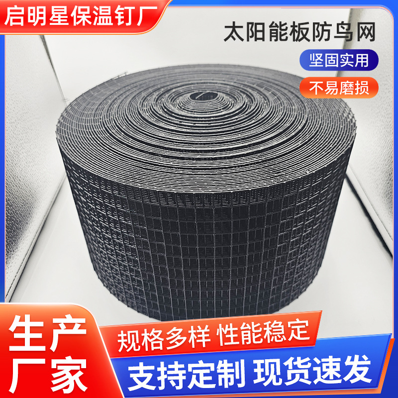 太阳能板防鸟网屋顶光伏防护网PVC涂塑黑色钢丝伏防鸟防鼠铁丝网