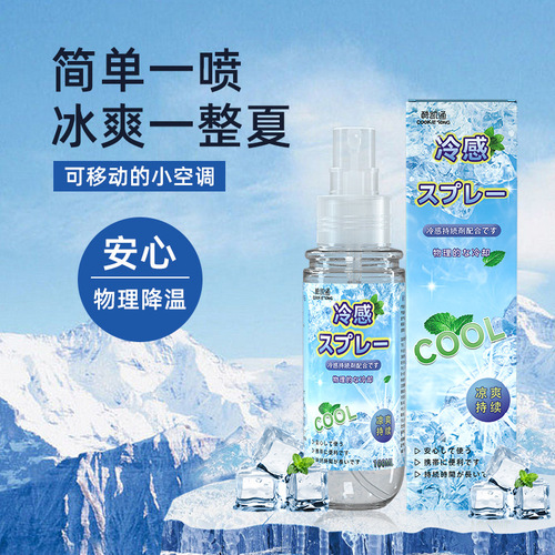 Cooling spray for students and office workers to carry with them to cool down and prevent heat stroke, human body cooling artifact factory