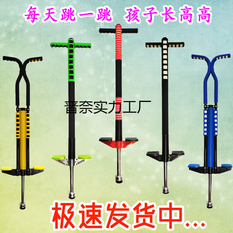 Doll Bouncer, Single-Pole Jumping Rod, Children's Bouncing Car, Youth Bouncing Rod, Double-Pole Jumping Car Doll Bouncer, Single-Pole Jumping Rod, Children's Bouncing Car, Youth Bouncing Rod, Double-Pole Jumping Car