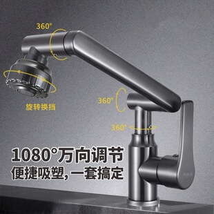Bring in Wealth and Treasure Cat Gun Gray Faucet Mechanical Arm Universal Washbasin Kitchen Bathroom Hot and Cold Washbasin Faucet Flower