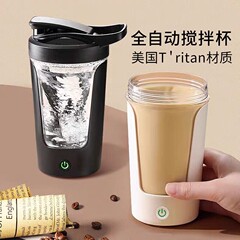 クロスボーダー攪拌電動ハイエンドコーヒーカップ耐高温コーヒー電動攪拌粉ミルク攪拌カップスケール付きカップ