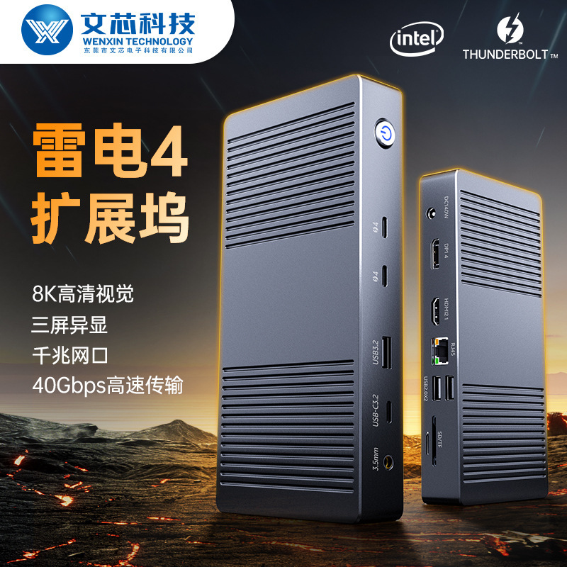 The new lightning 4 multi-function HDMI4KDP1.4 support 4K144Hz card reader gigabit full-function USBC expansion