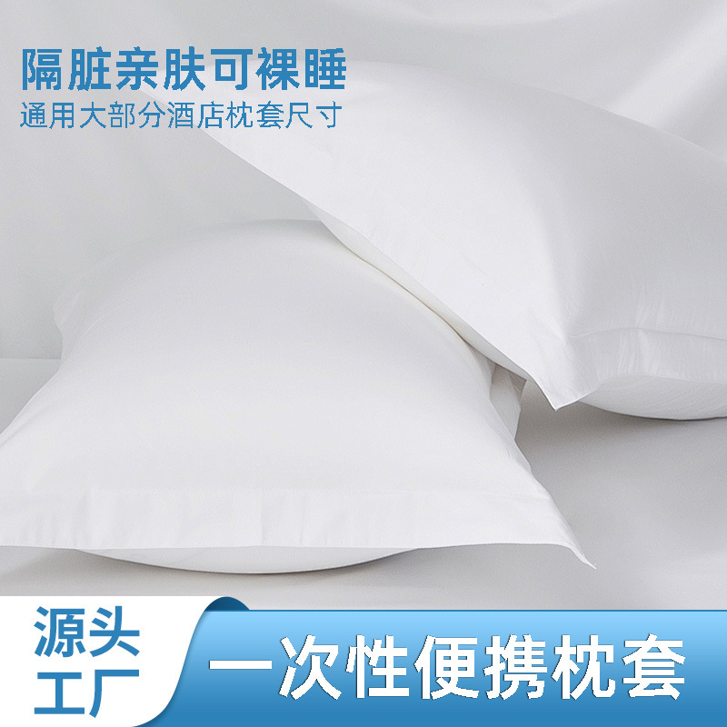 美容一次性床单防水油散装加厚透气枕套被罩酒店足浴按摩店四件套