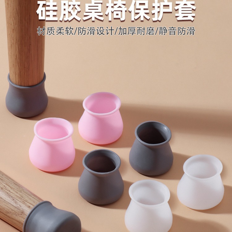 桌椅保护套 现货椅子脚套桌椅套防滑椅子脚套静音套凳子脚套批发