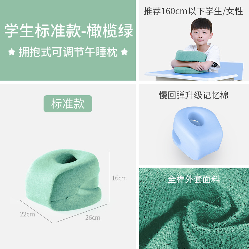 小学生やお子様が昼寝してテーブルに横たわるための枕、昼寝用の首を保護するサポート枕、横向き寝用の昼寝枕|undefined